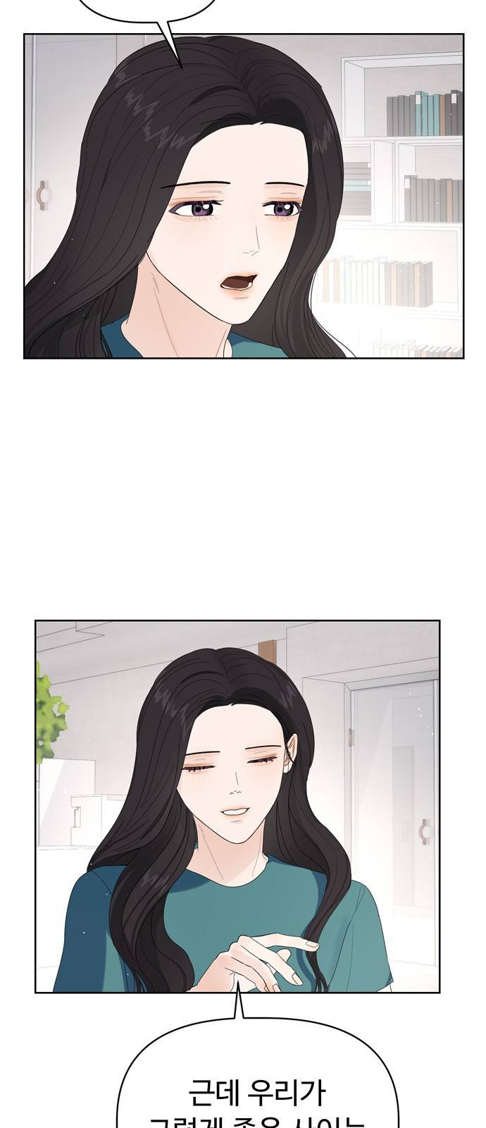 혁명 뒤 공주는 17화 18