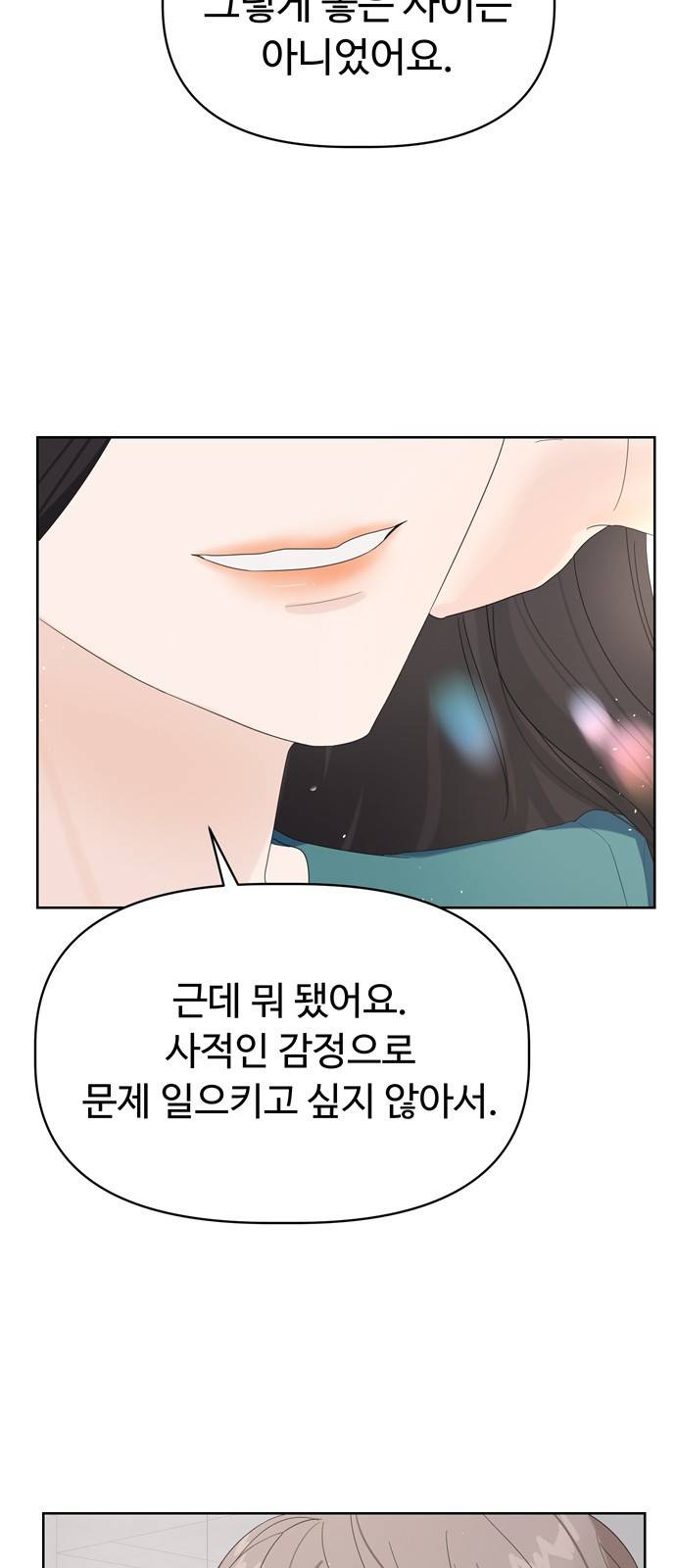 혁명 뒤 공주는 17화 19