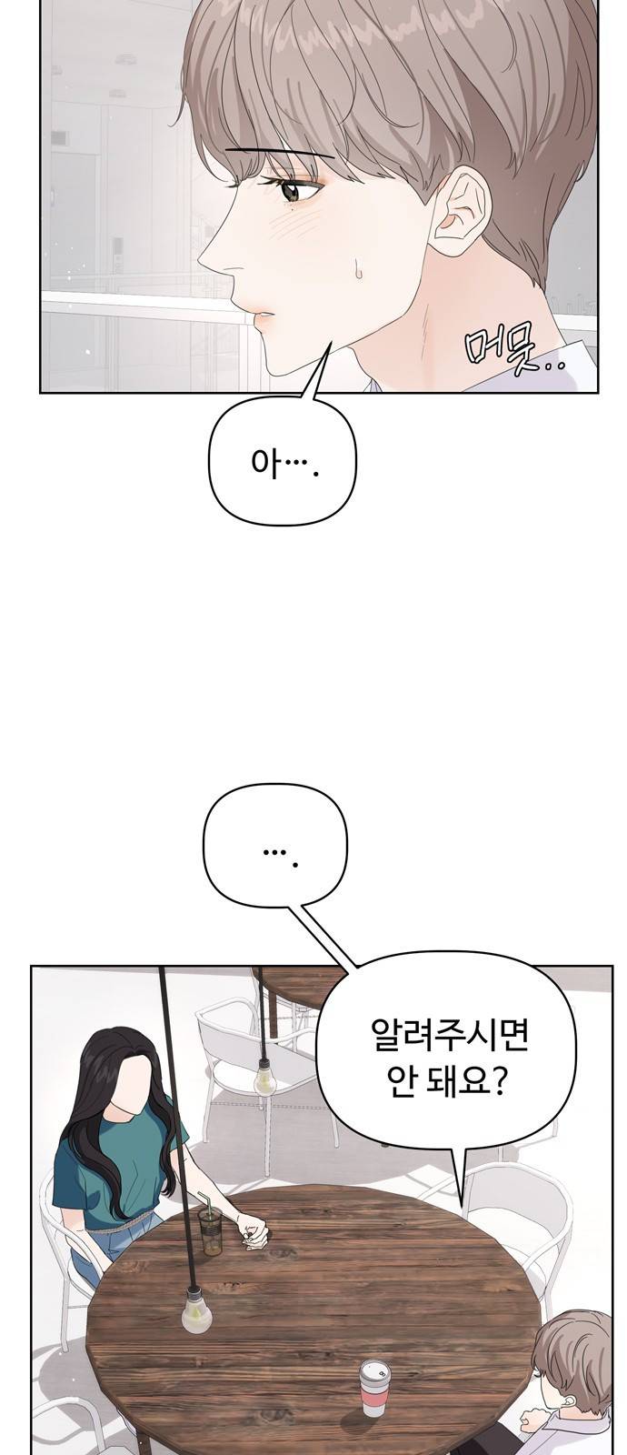혁명 뒤 공주는 17화 20