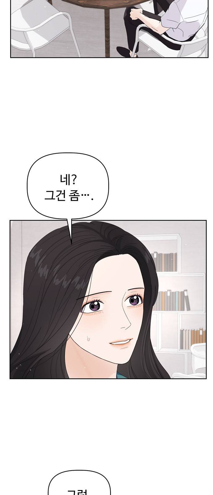 혁명 뒤 공주는 17화 21