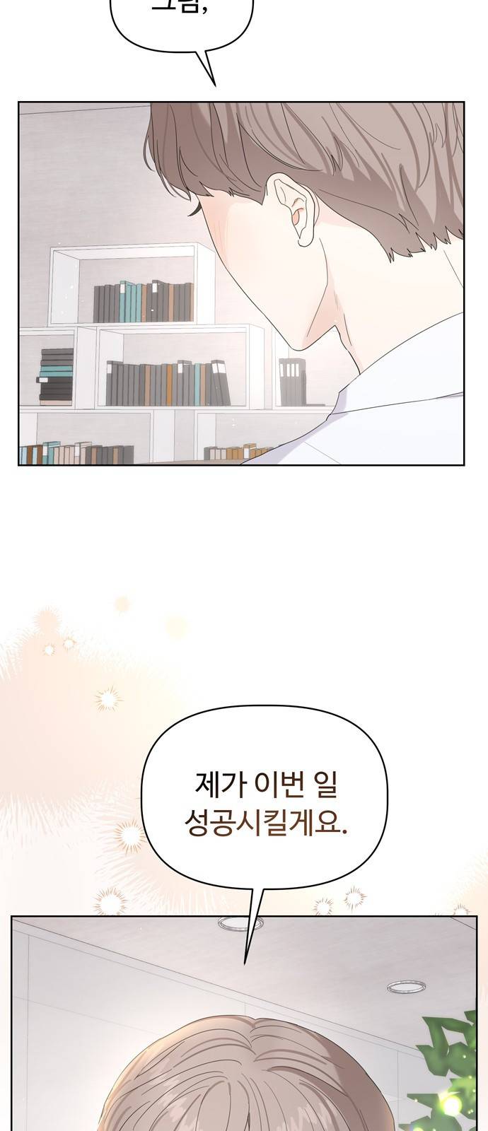 혁명 뒤 공주는 17화 22