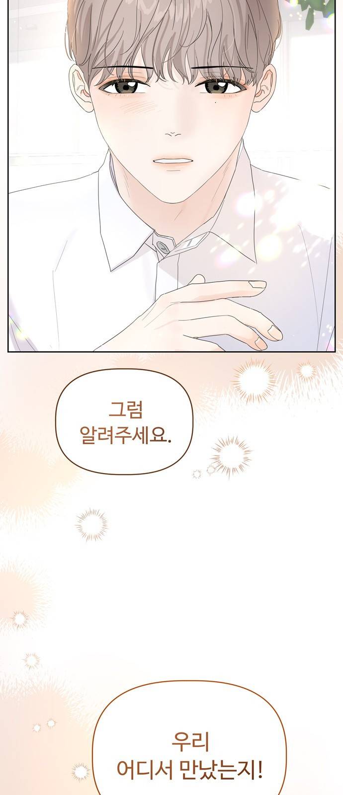 혁명 뒤 공주는 17화 23