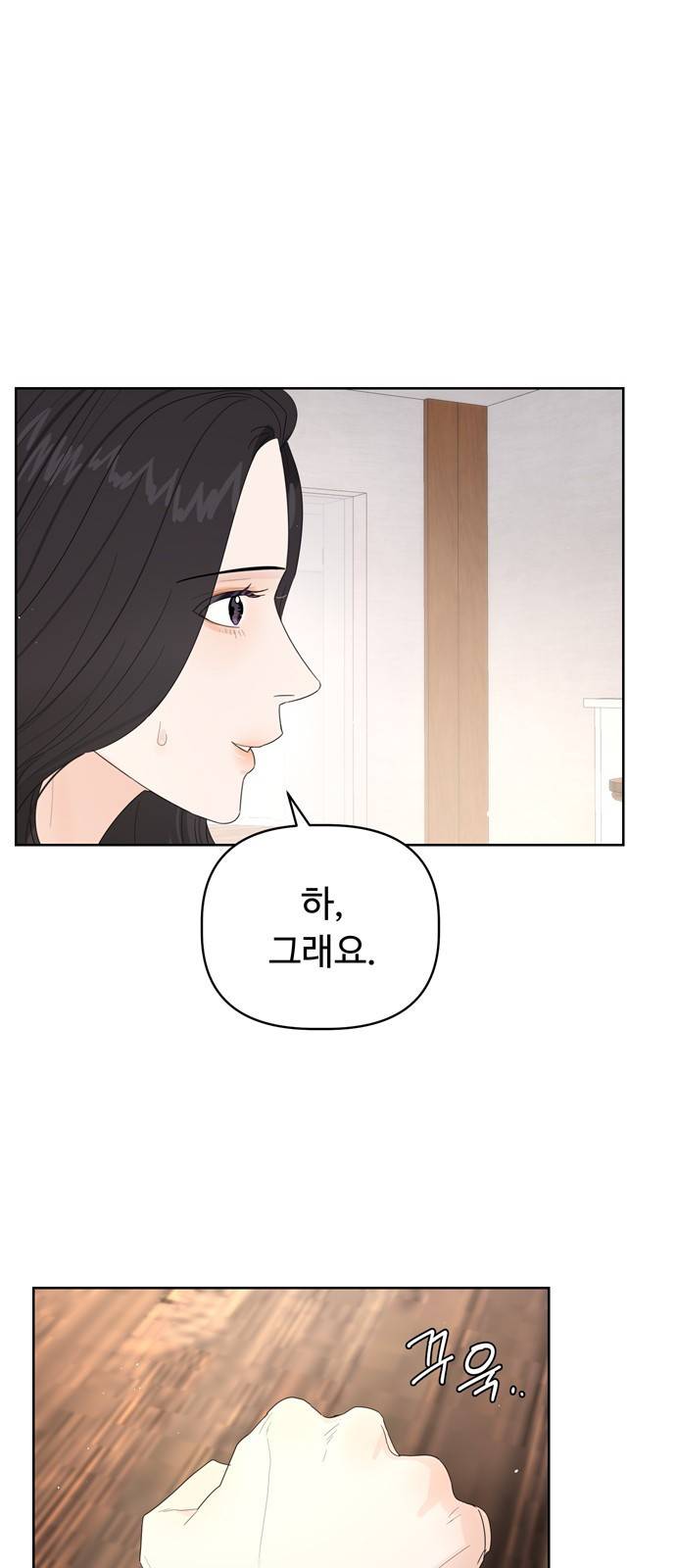 혁명 뒤 공주는 17화 26