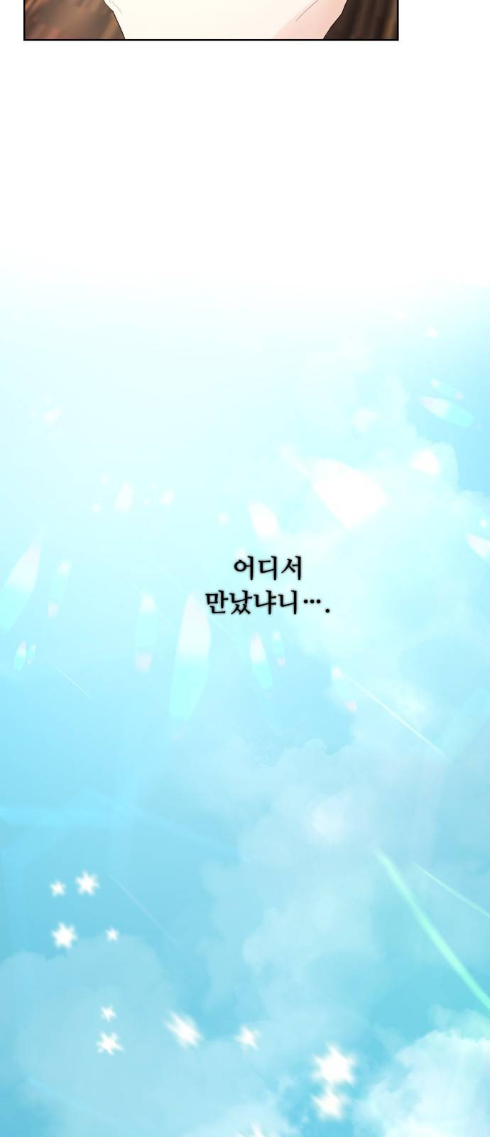 혁명 뒤 공주는 17화 27