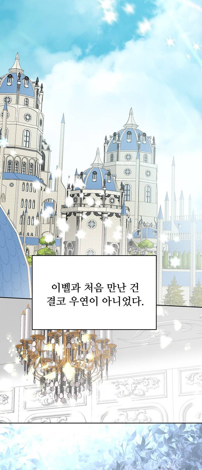 혁명 뒤 공주는 17화 28