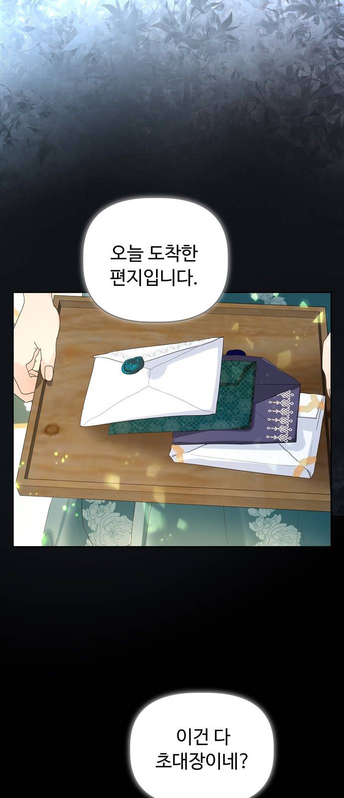 혁명 뒤 공주는 17화 29