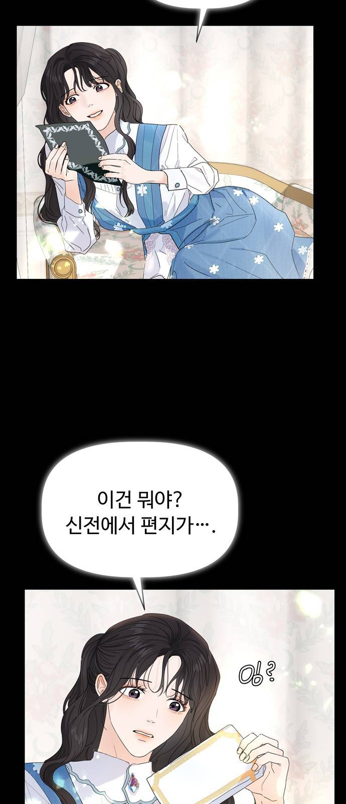혁명 뒤 공주는 17화 30