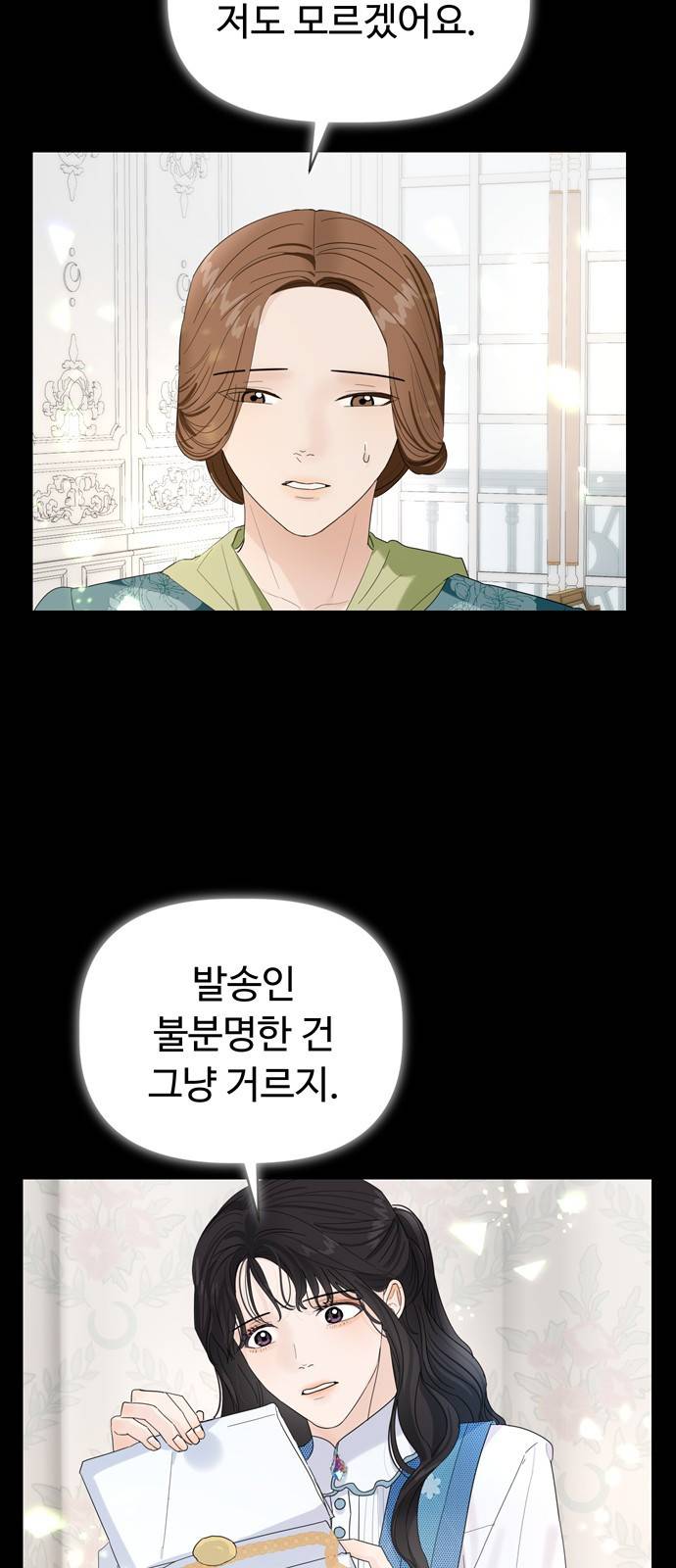 혁명 뒤 공주는 17화 32