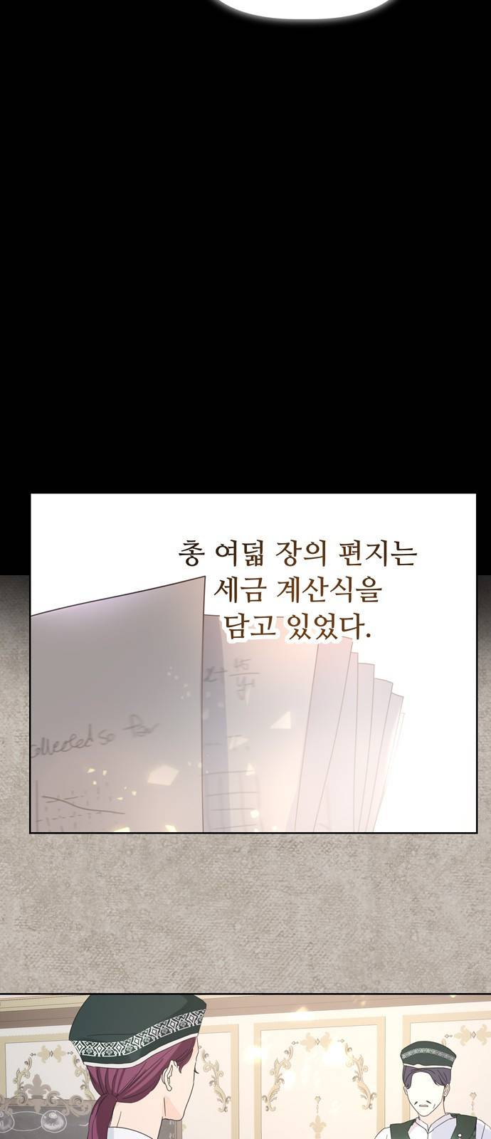 혁명 뒤 공주는 17화 34