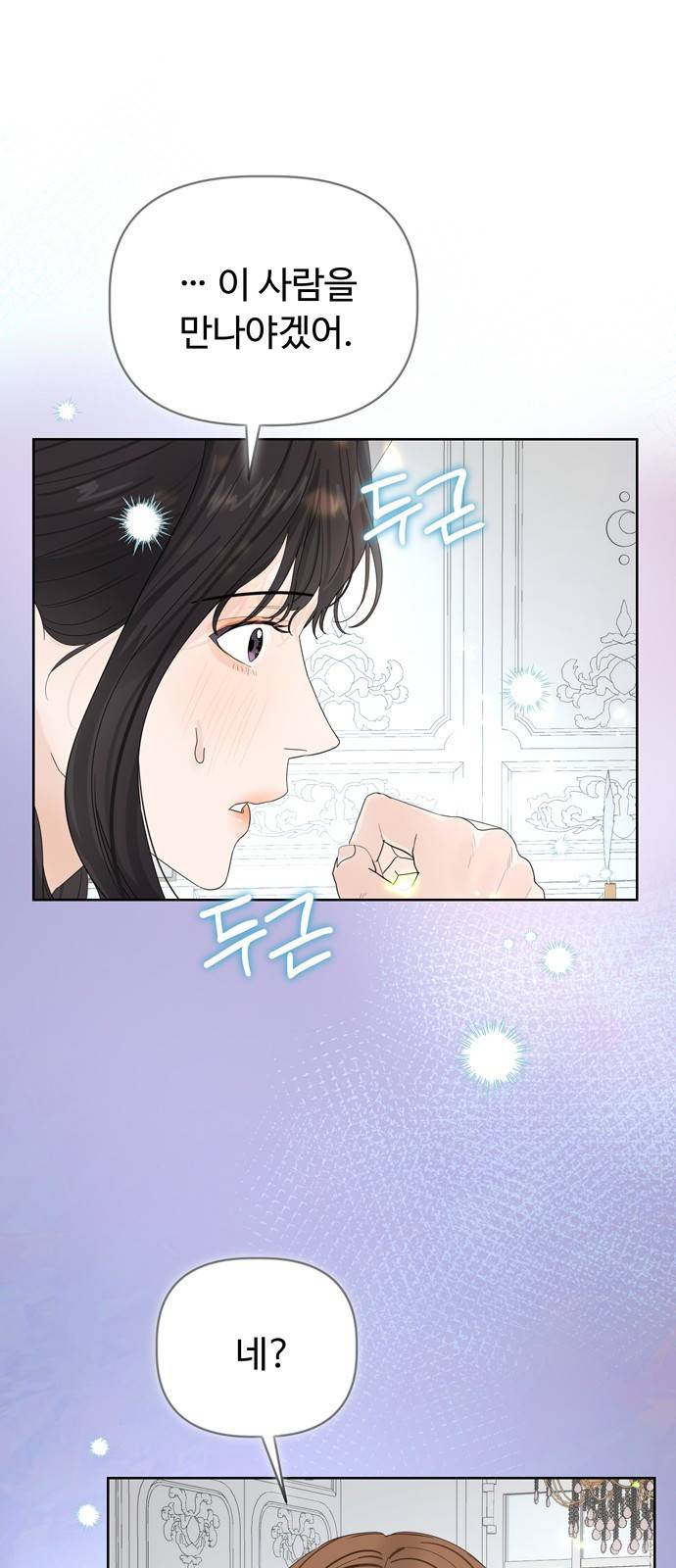 혁명 뒤 공주는 17화 45