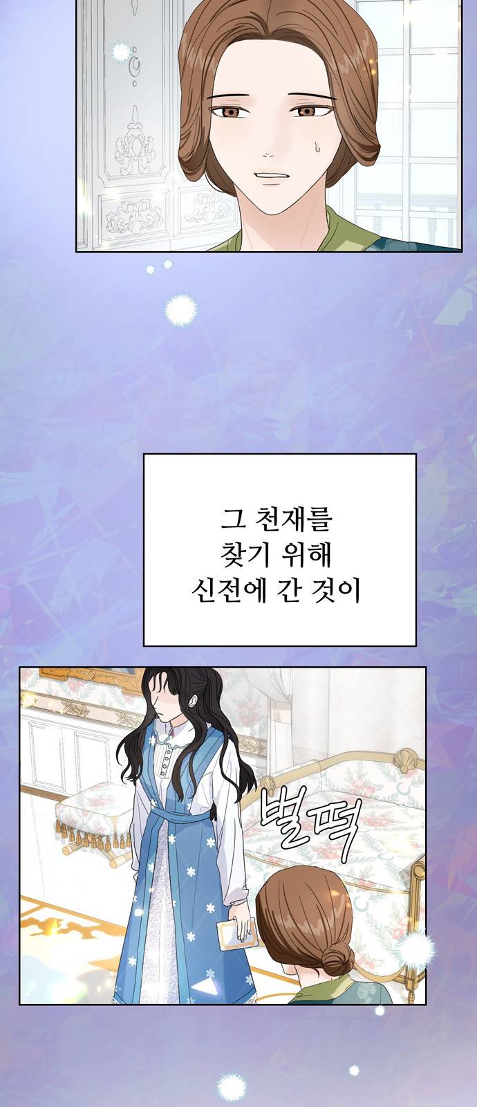 혁명 뒤 공주는 17화 46