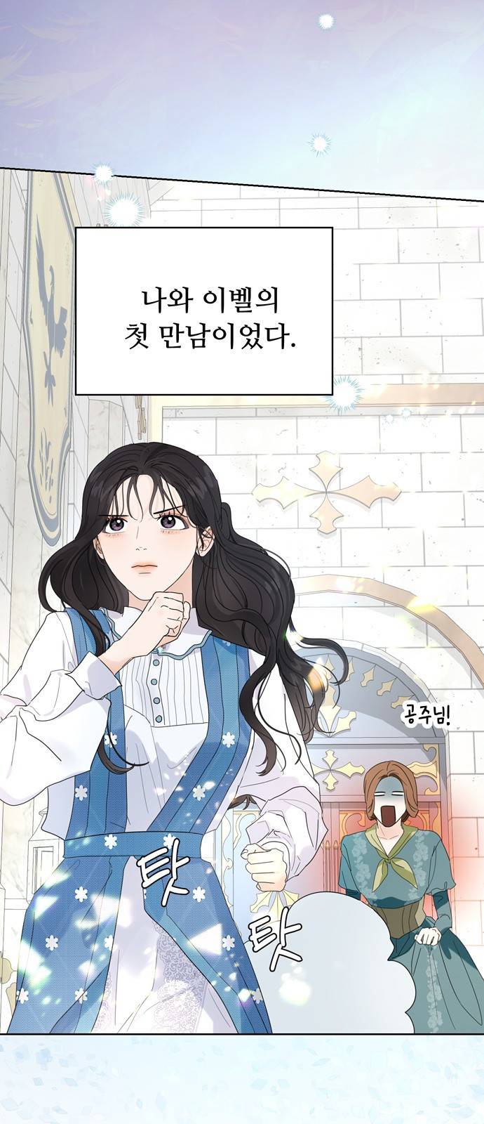 혁명 뒤 공주는 17화 47