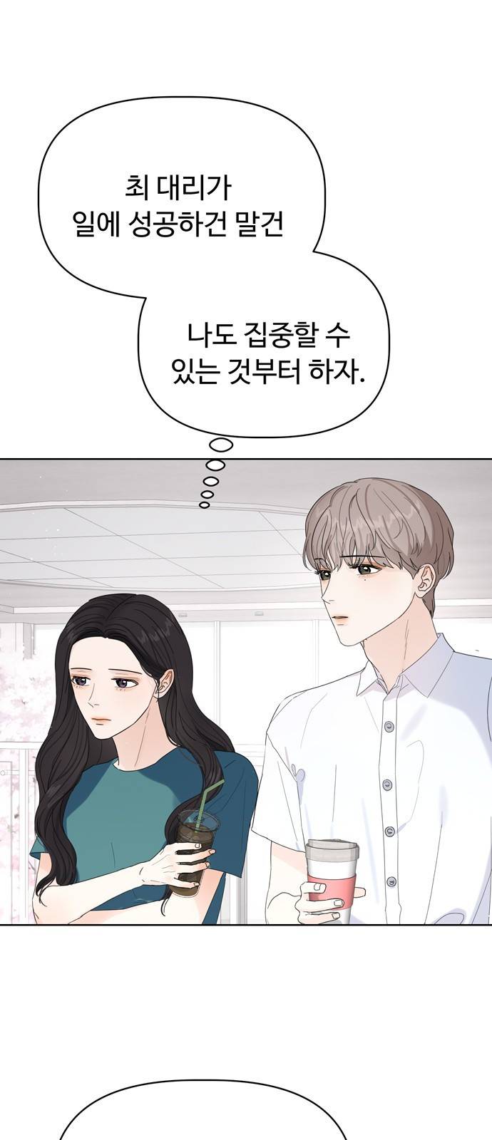 혁명 뒤 공주는 17화 49