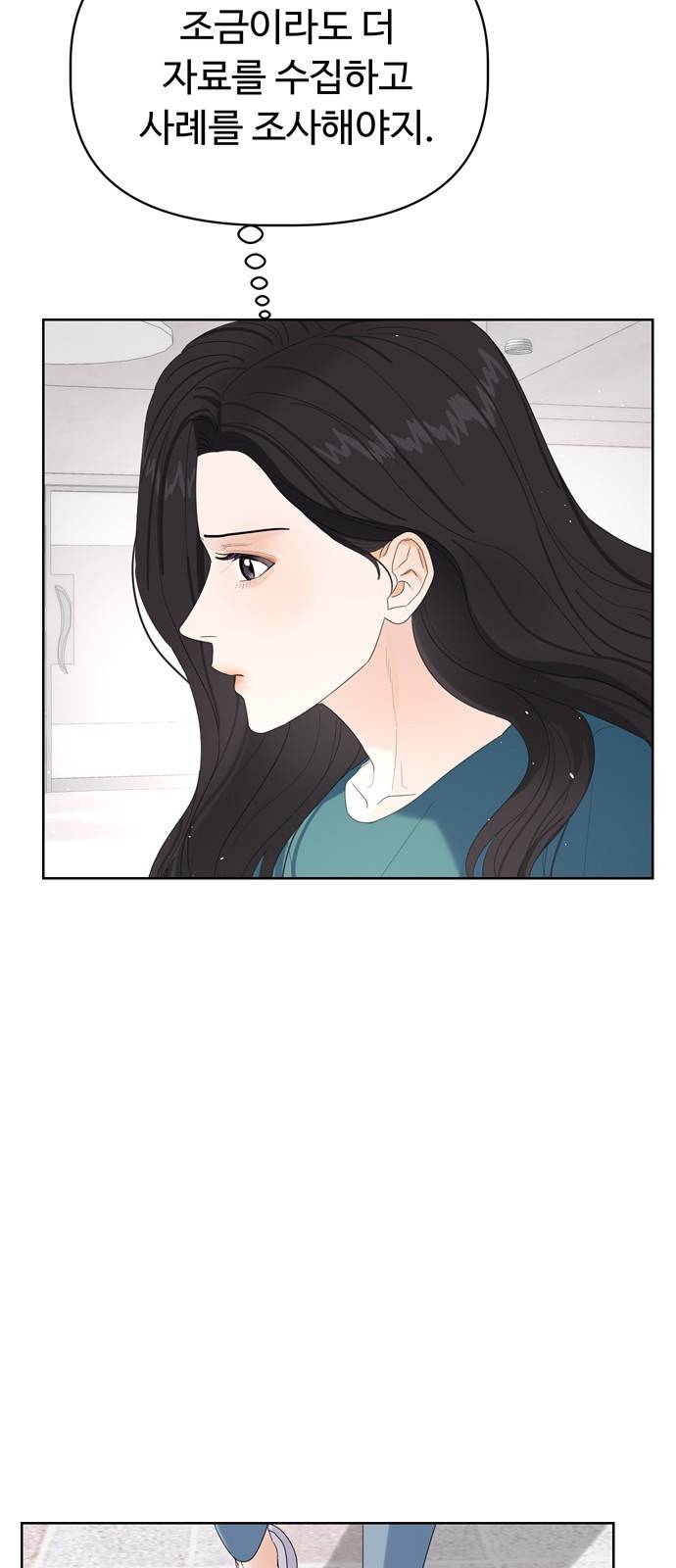 혁명 뒤 공주는 17화 50