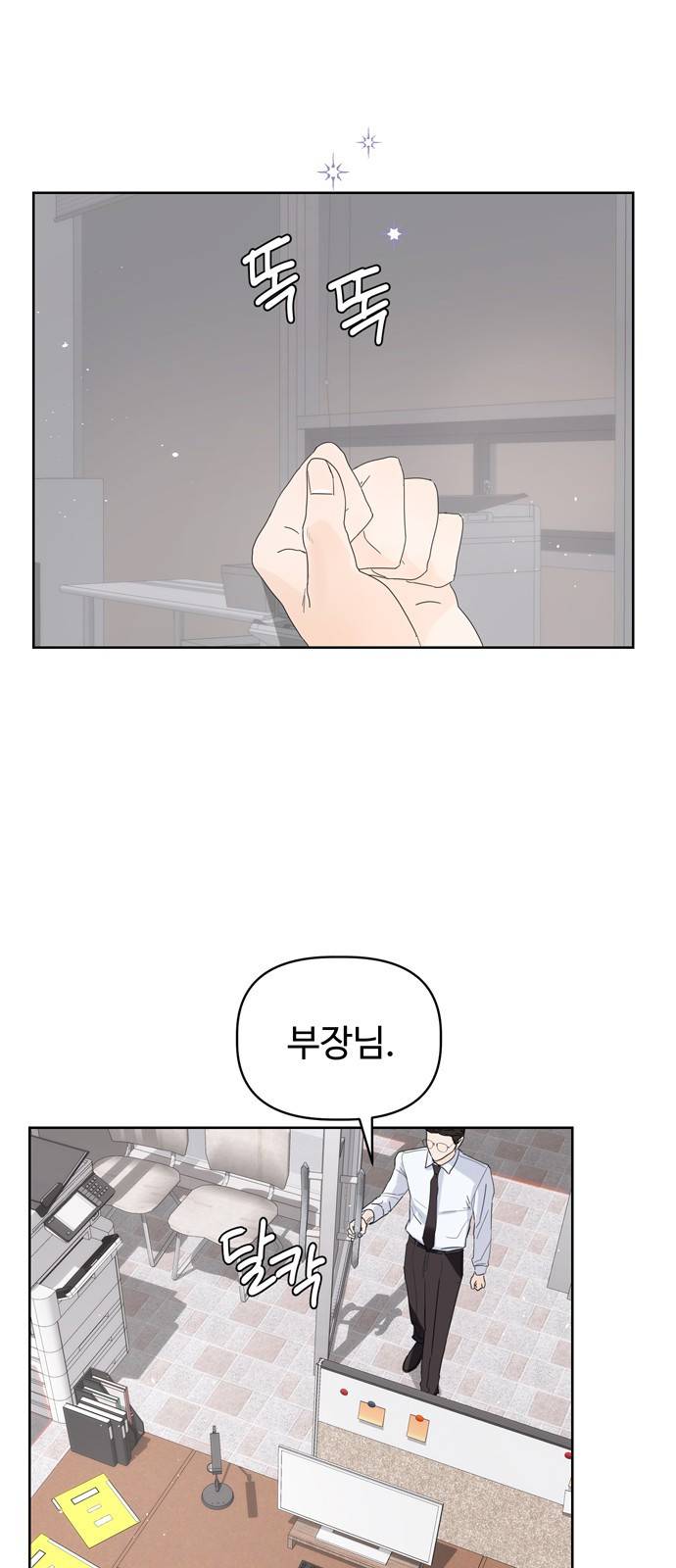 혁명 뒤 공주는 17화 54