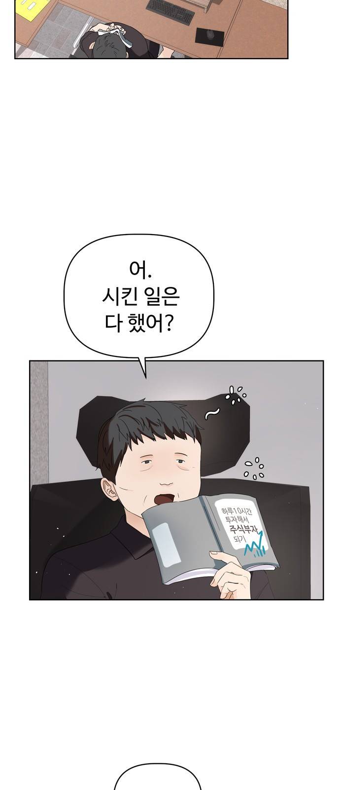 혁명 뒤 공주는 17화 55