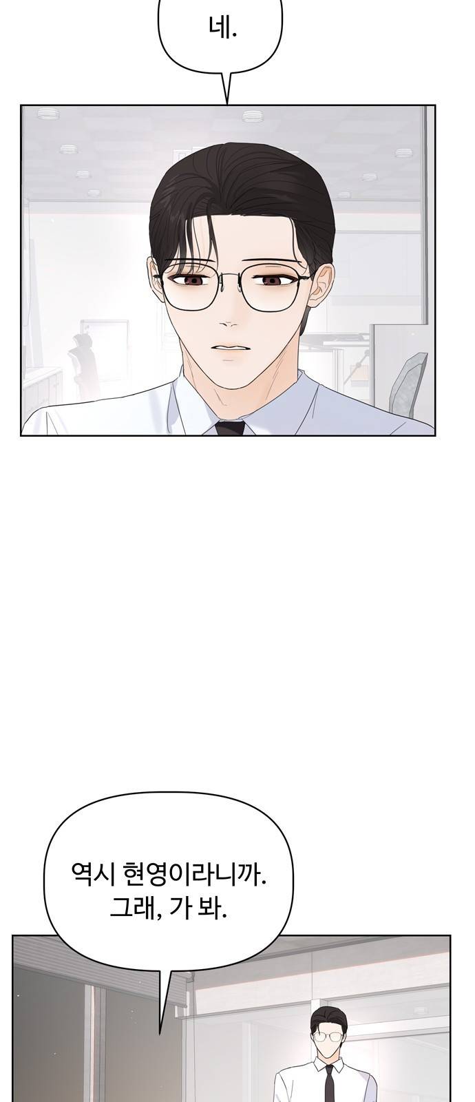 혁명 뒤 공주는 17화 56
