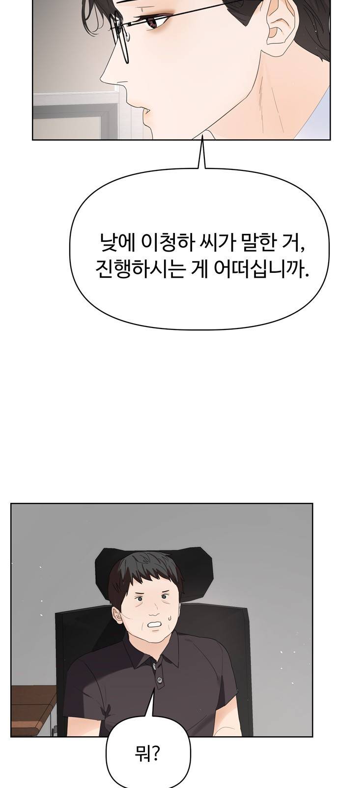 혁명 뒤 공주는 17화 59