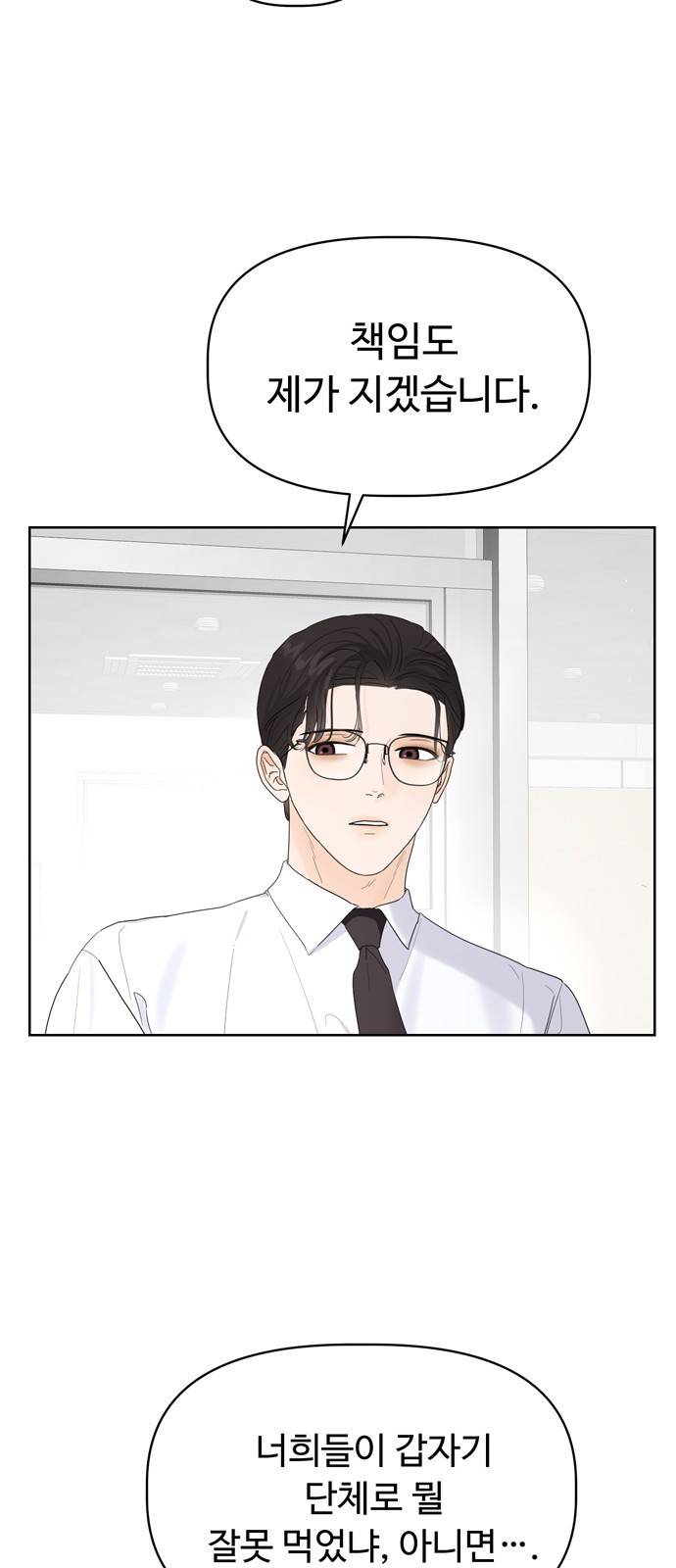 혁명 뒤 공주는 17화 60