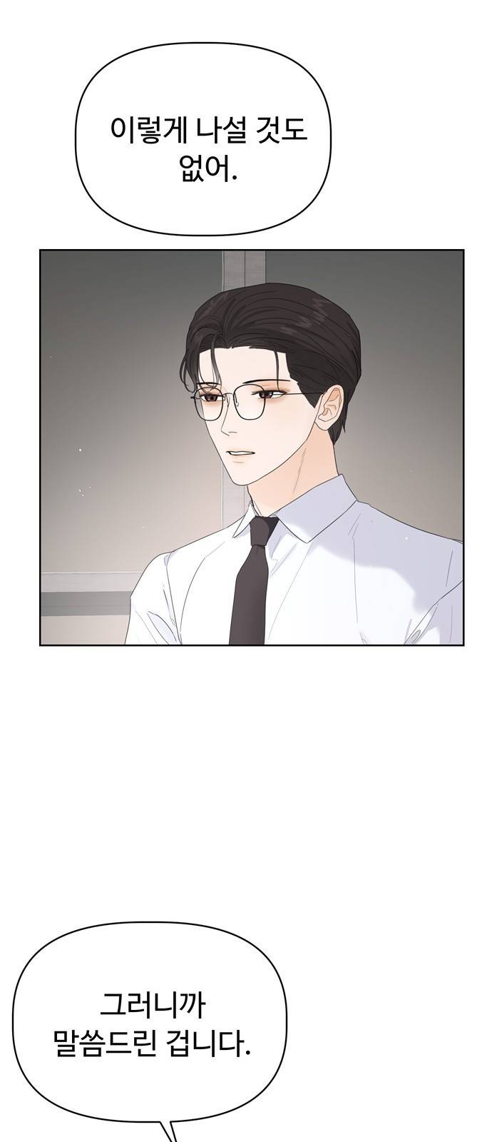 혁명 뒤 공주는 17화 63
