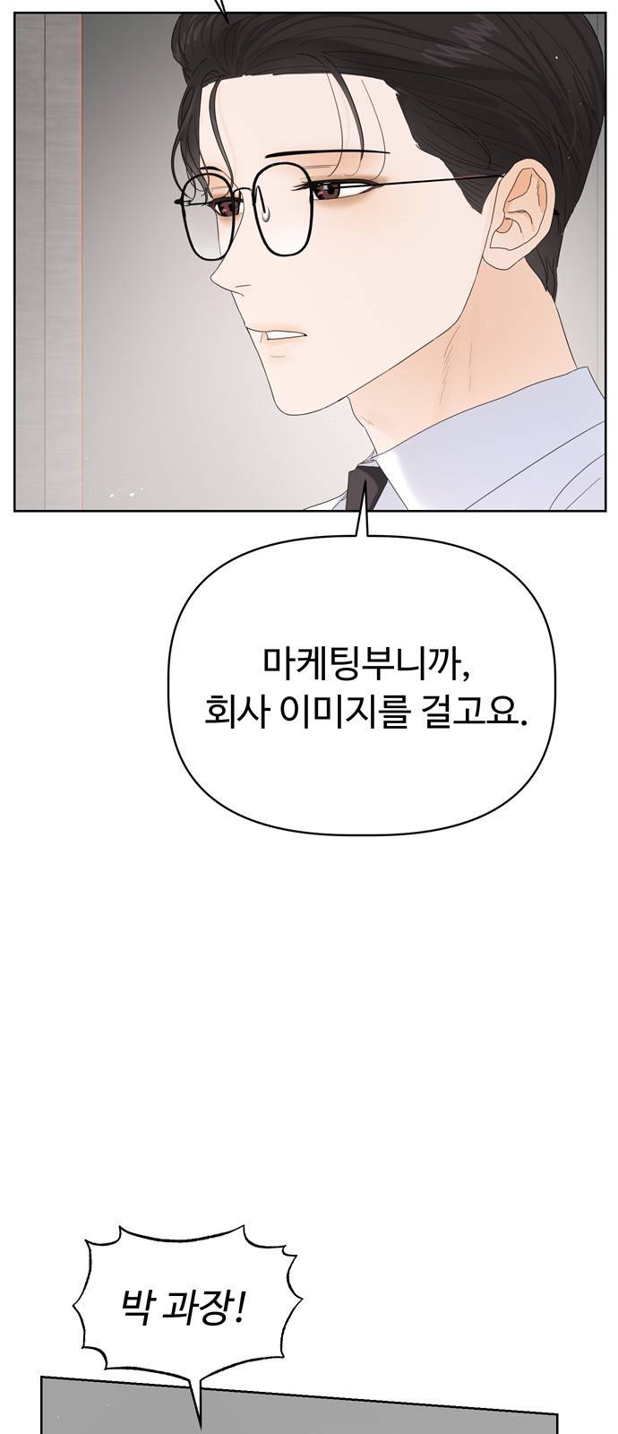 혁명 뒤 공주는 17화 64