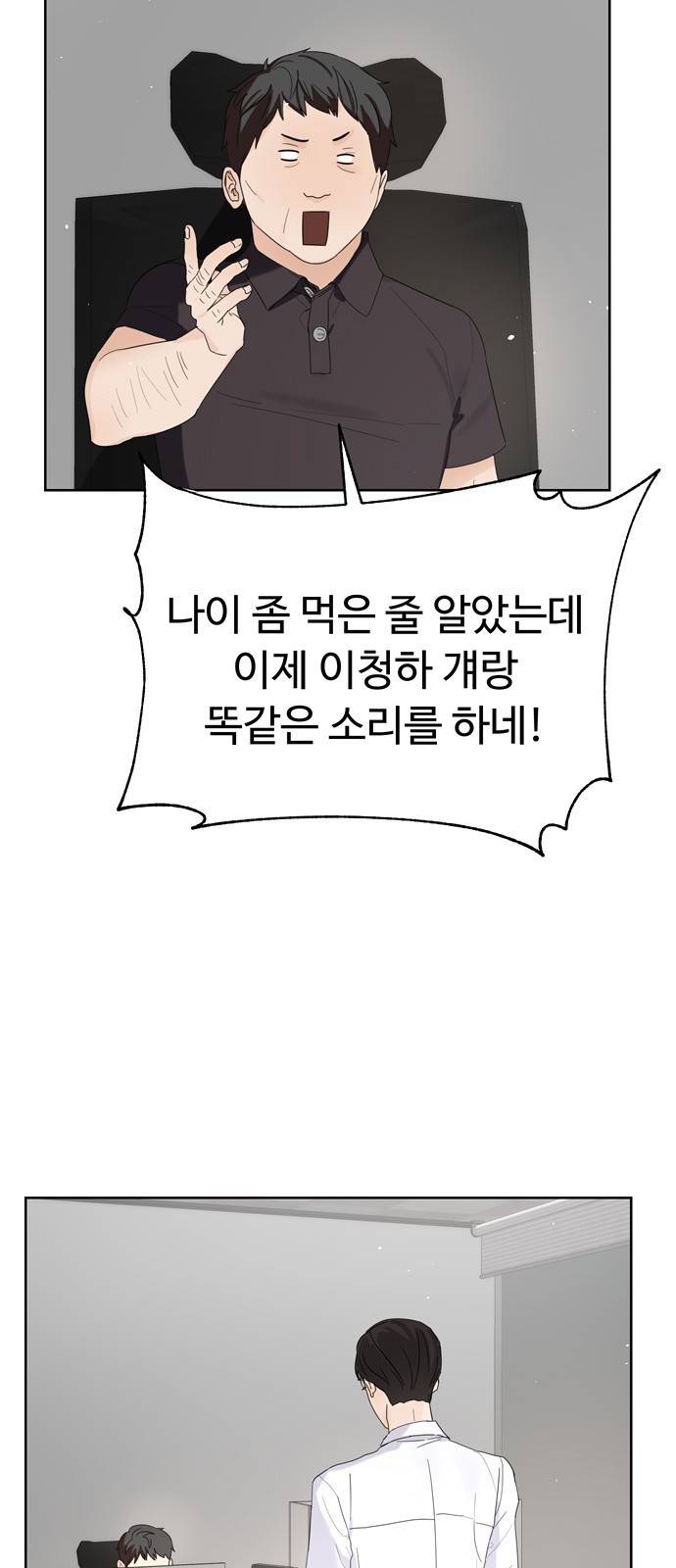 혁명 뒤 공주는 17화 65