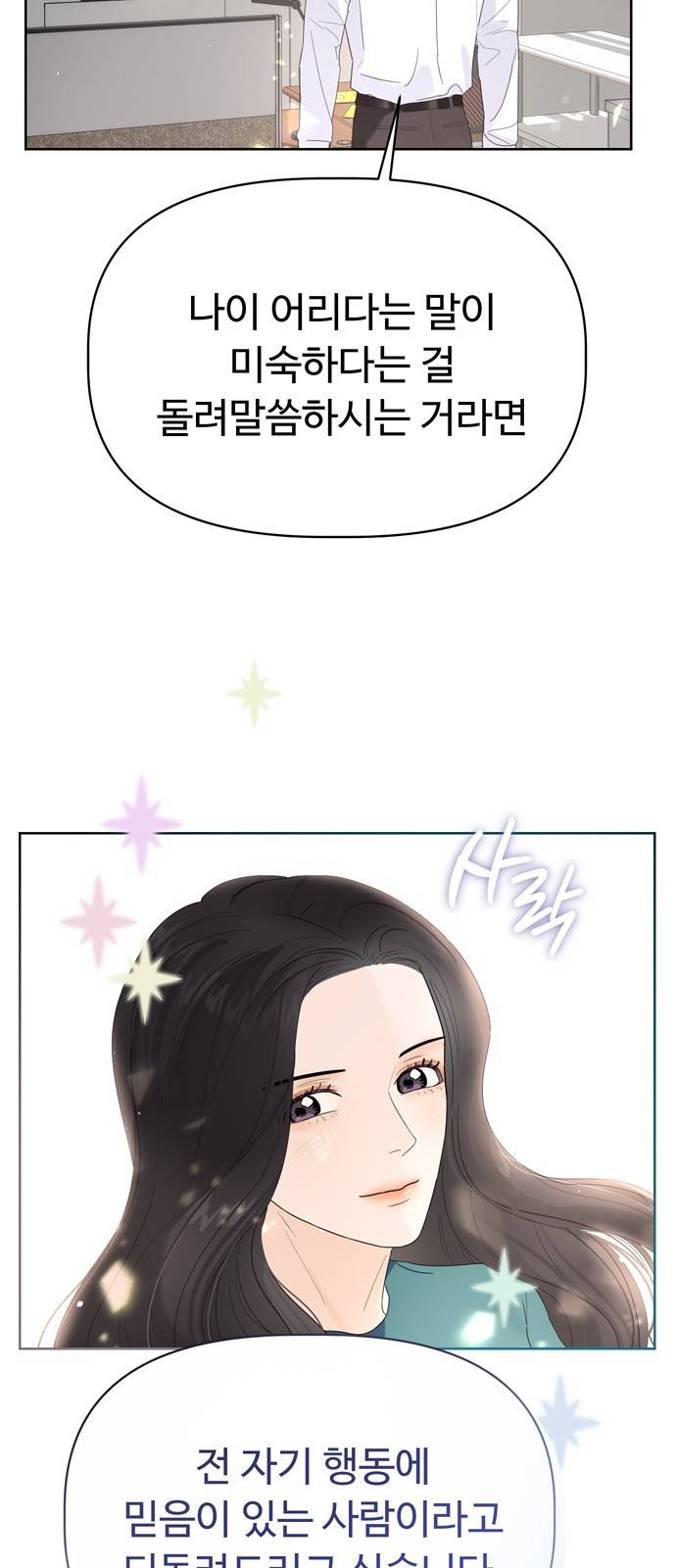 혁명 뒤 공주는 17화 66