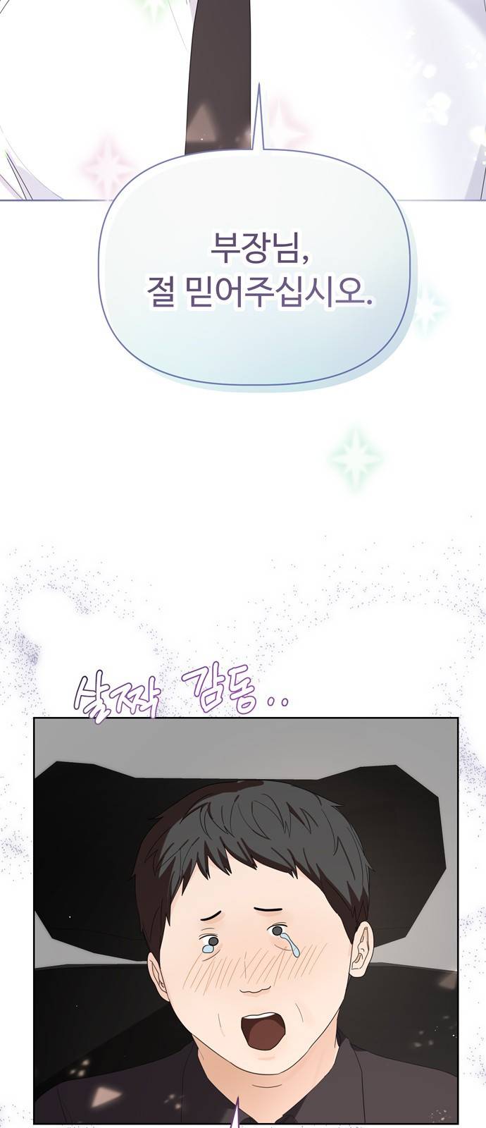 혁명 뒤 공주는 17화 68