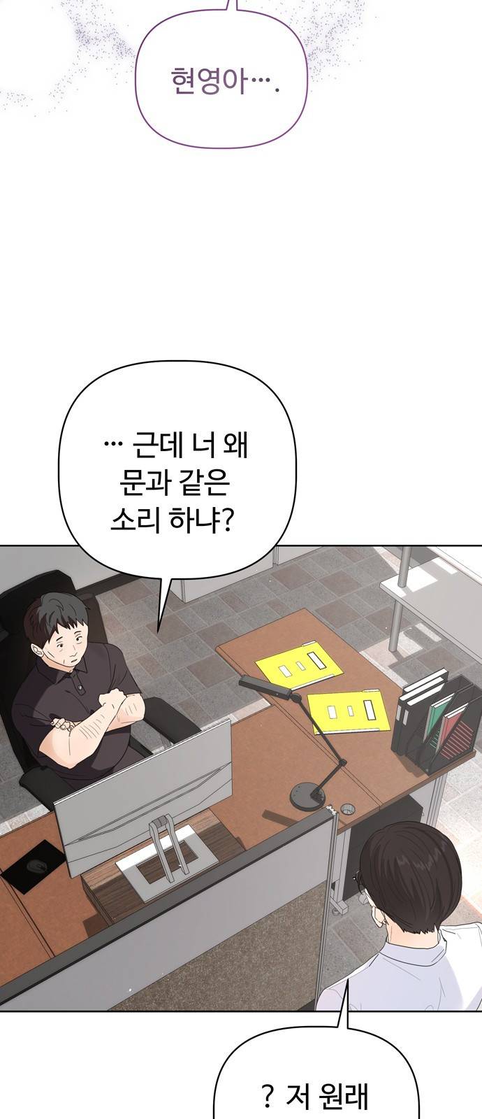 혁명 뒤 공주는 17화 69