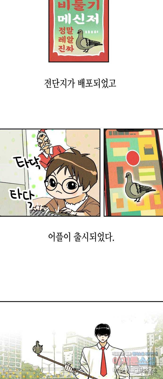 반짝반짝 작은 눈 41화 2