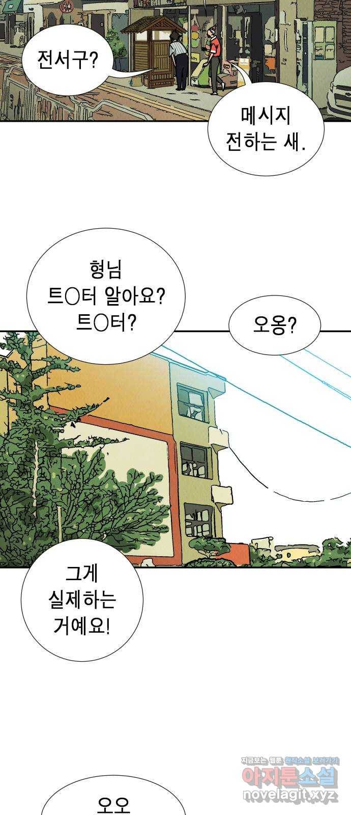 반짝반짝 작은 눈 41화 6