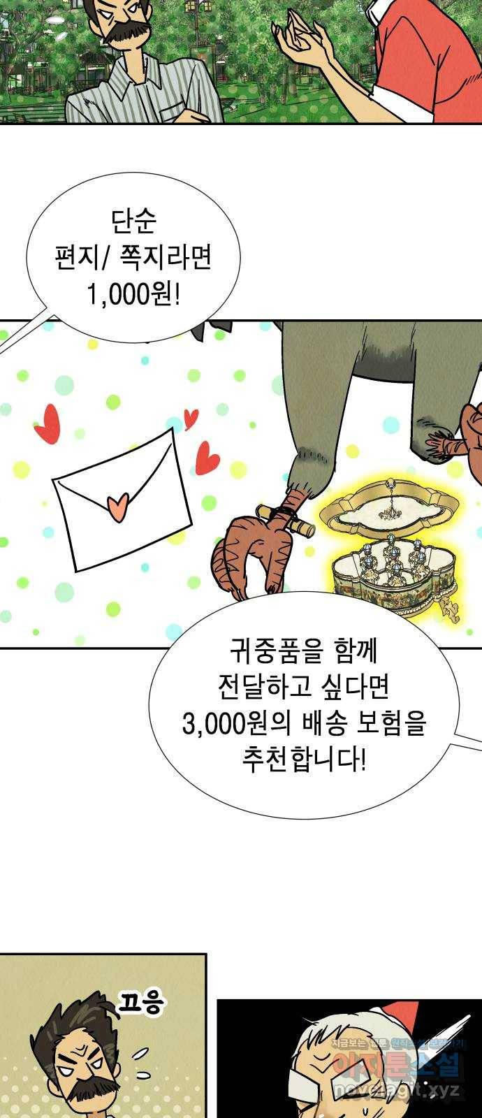반짝반짝 작은 눈 41화 10
