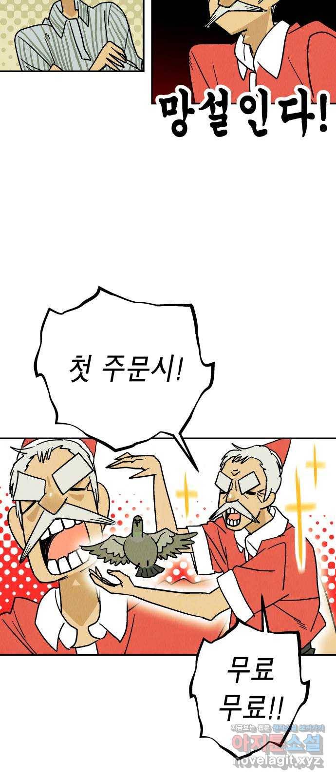 반짝반짝 작은 눈 41화 11