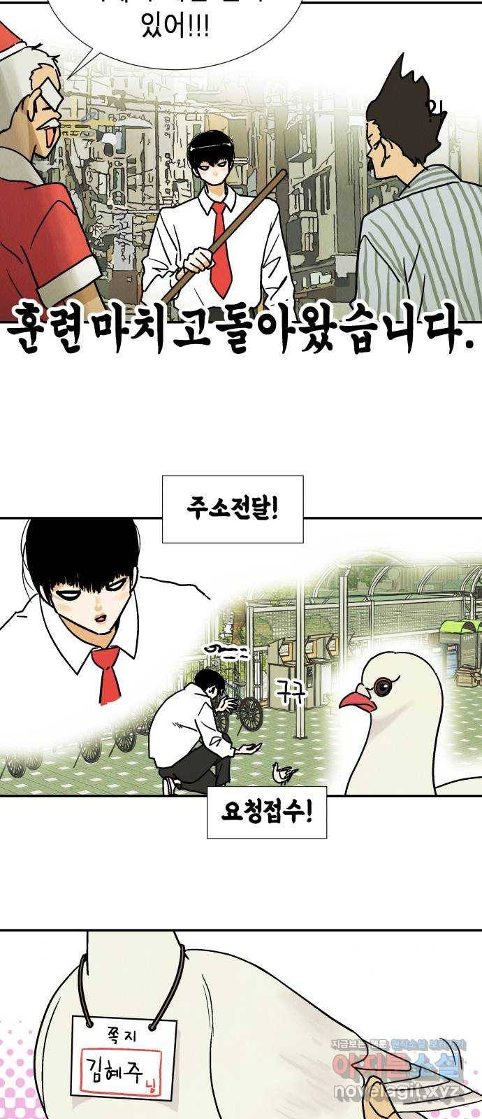 반짝반짝 작은 눈 41화 14