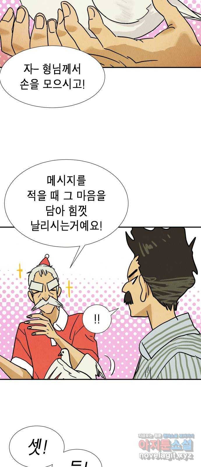 반짝반짝 작은 눈 41화 15