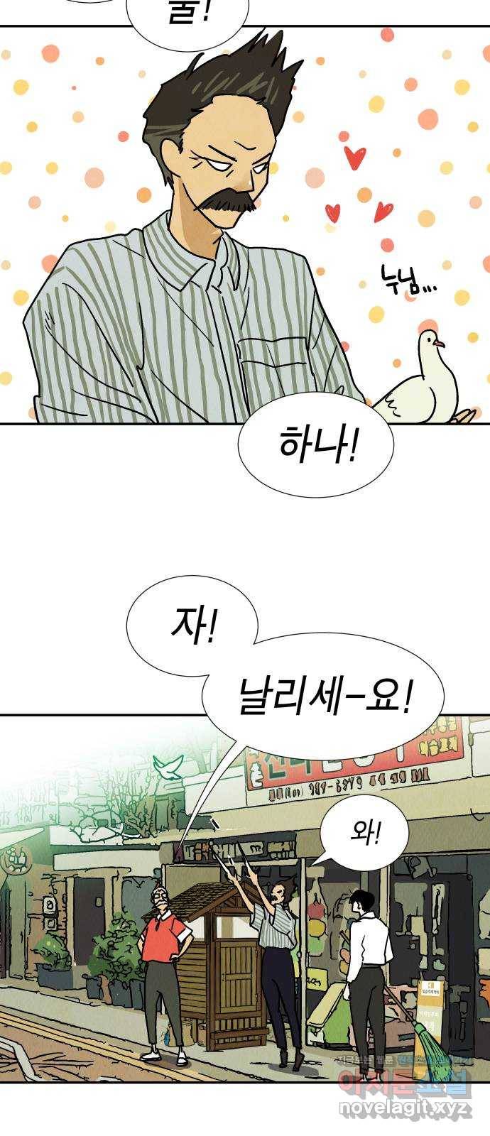 반짝반짝 작은 눈 41화 16