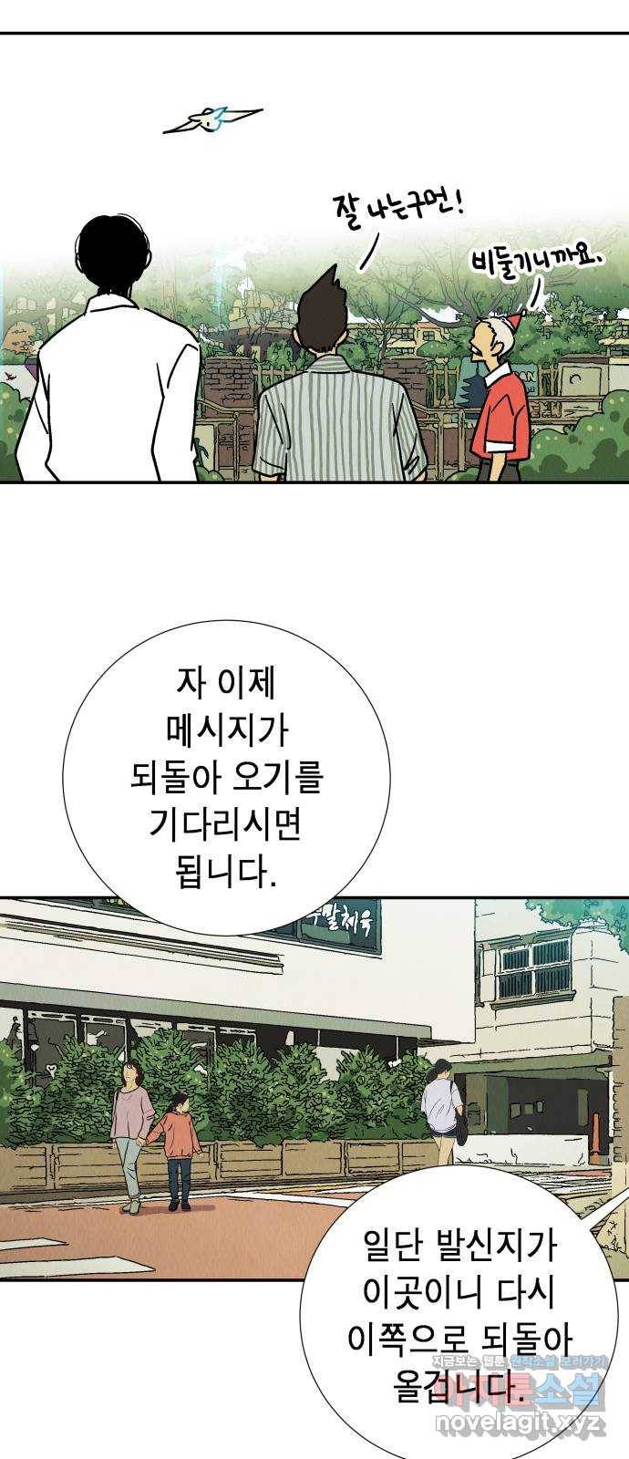 반짝반짝 작은 눈 41화 17