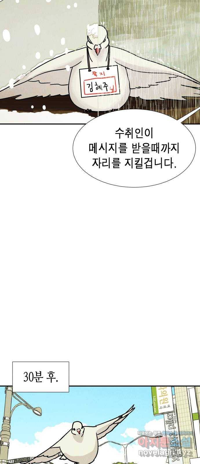반짝반짝 작은 눈 41화 19