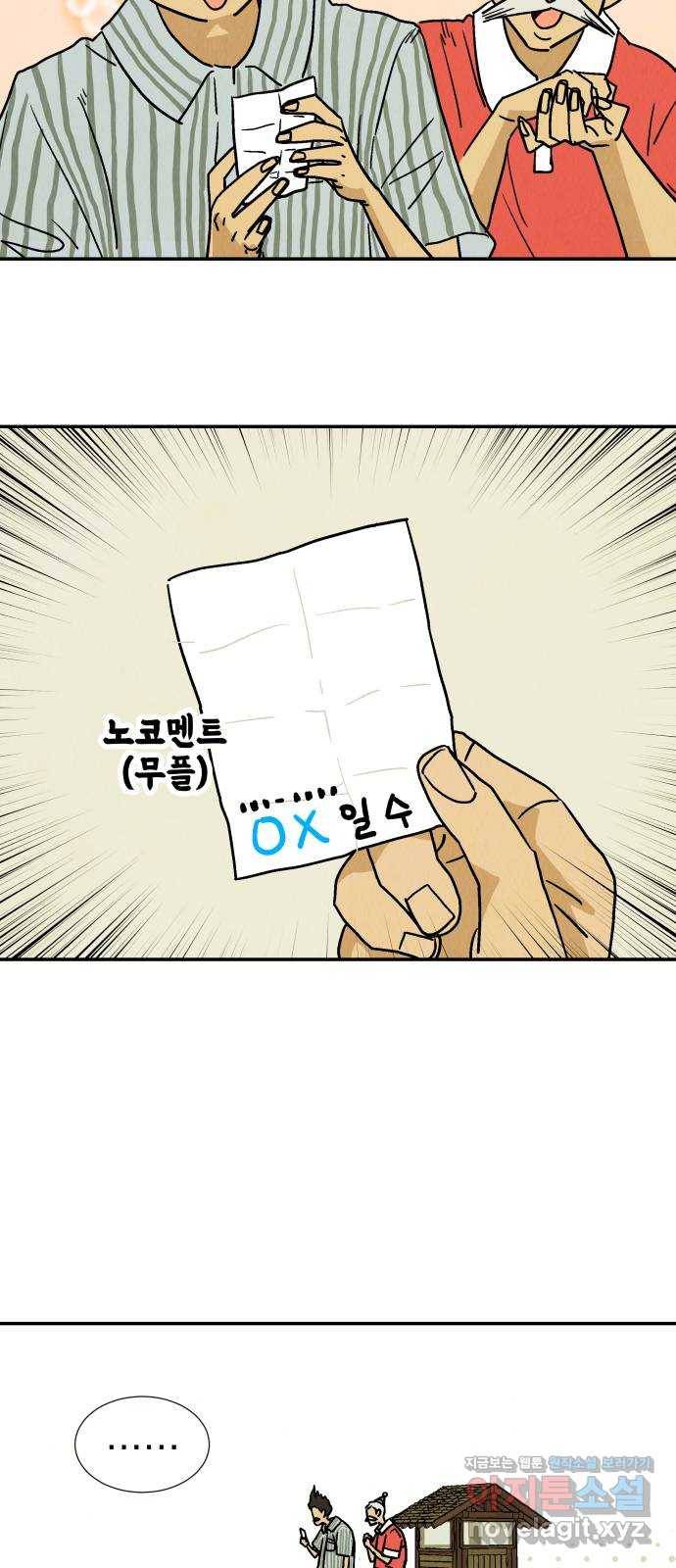 반짝반짝 작은 눈 41화 21