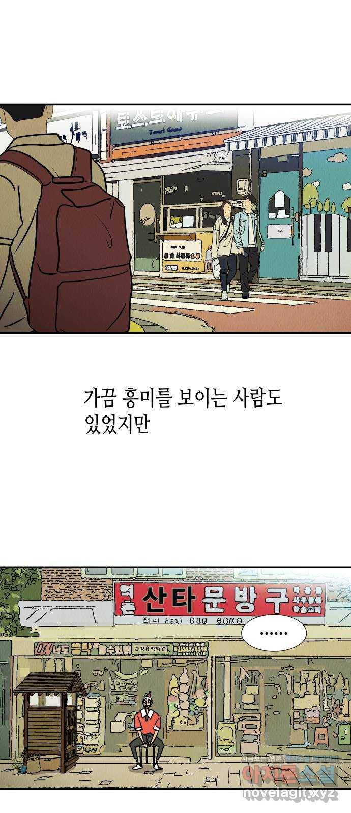 반짝반짝 작은 눈 41화 24