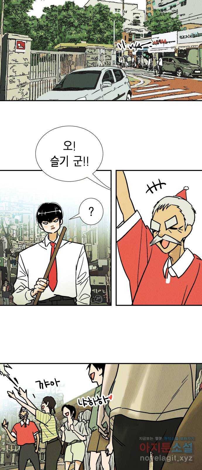 반짝반짝 작은 눈 41화 27