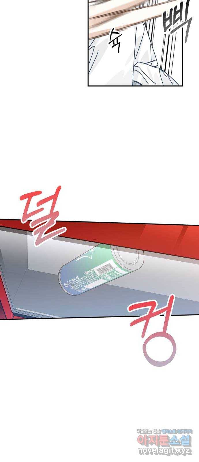하지만 너는 2D잖아 15화 - 그건? 19