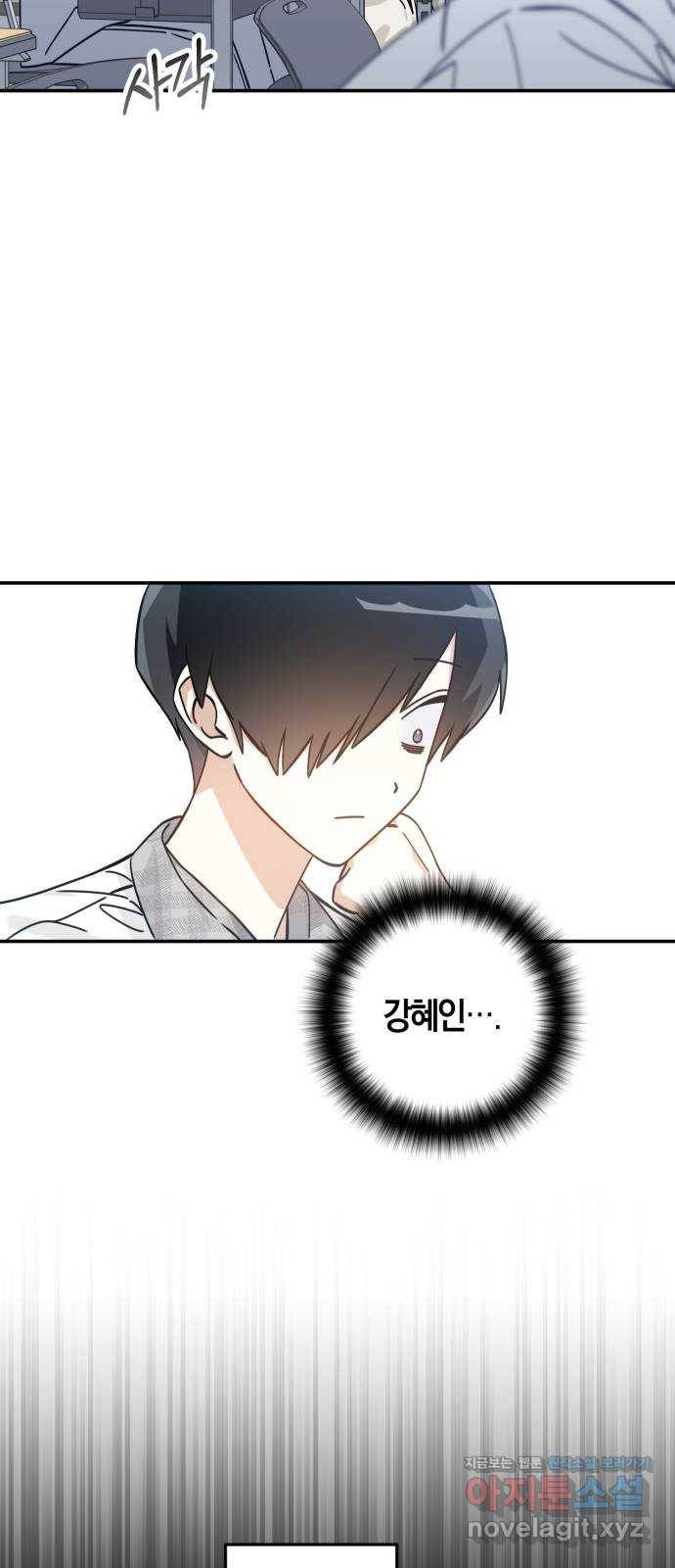 하지만 너는 2D잖아 15화 - 그건? 27