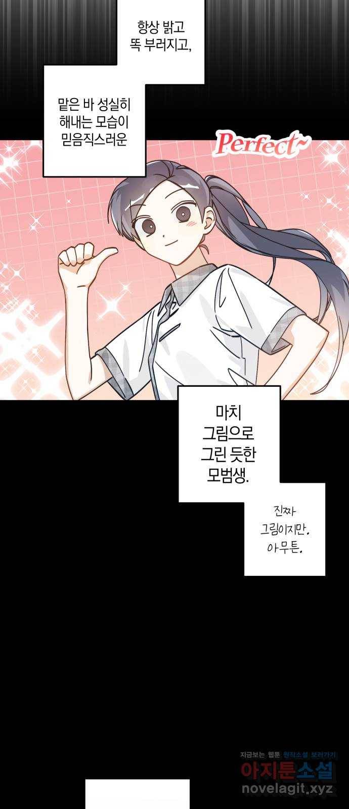 하지만 너는 2D잖아 15화 - 그건? 28