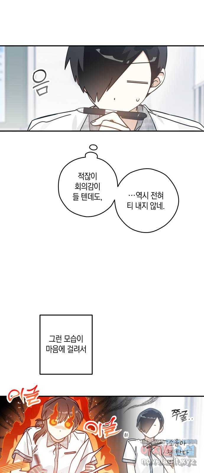 하지만 너는 2D잖아 15화 - 그건? 36