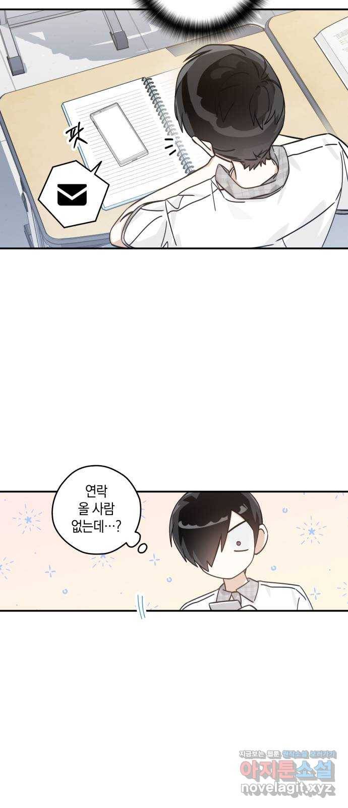 하지만 너는 2D잖아 15화 - 그건? 38