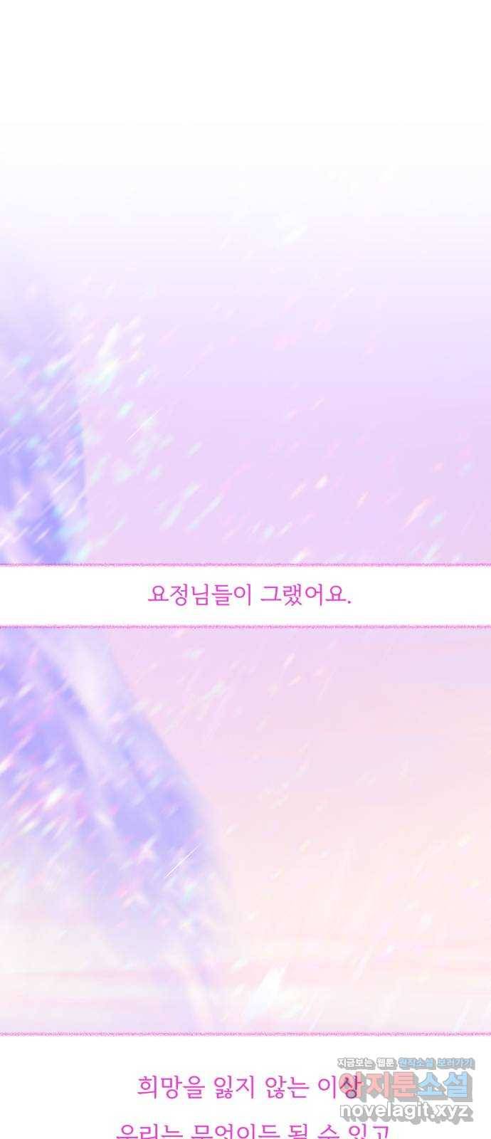 오징어도 사랑이 되나요? 마지막화 1