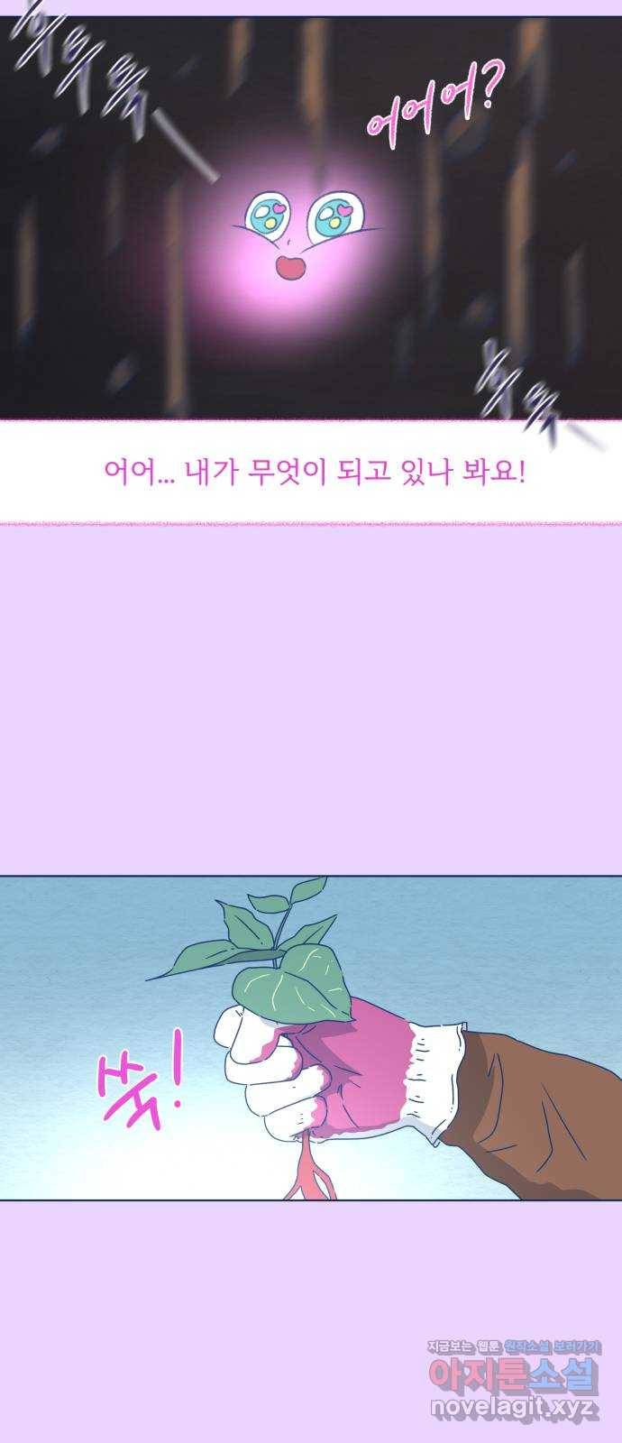 오징어도 사랑이 되나요? 마지막화 4