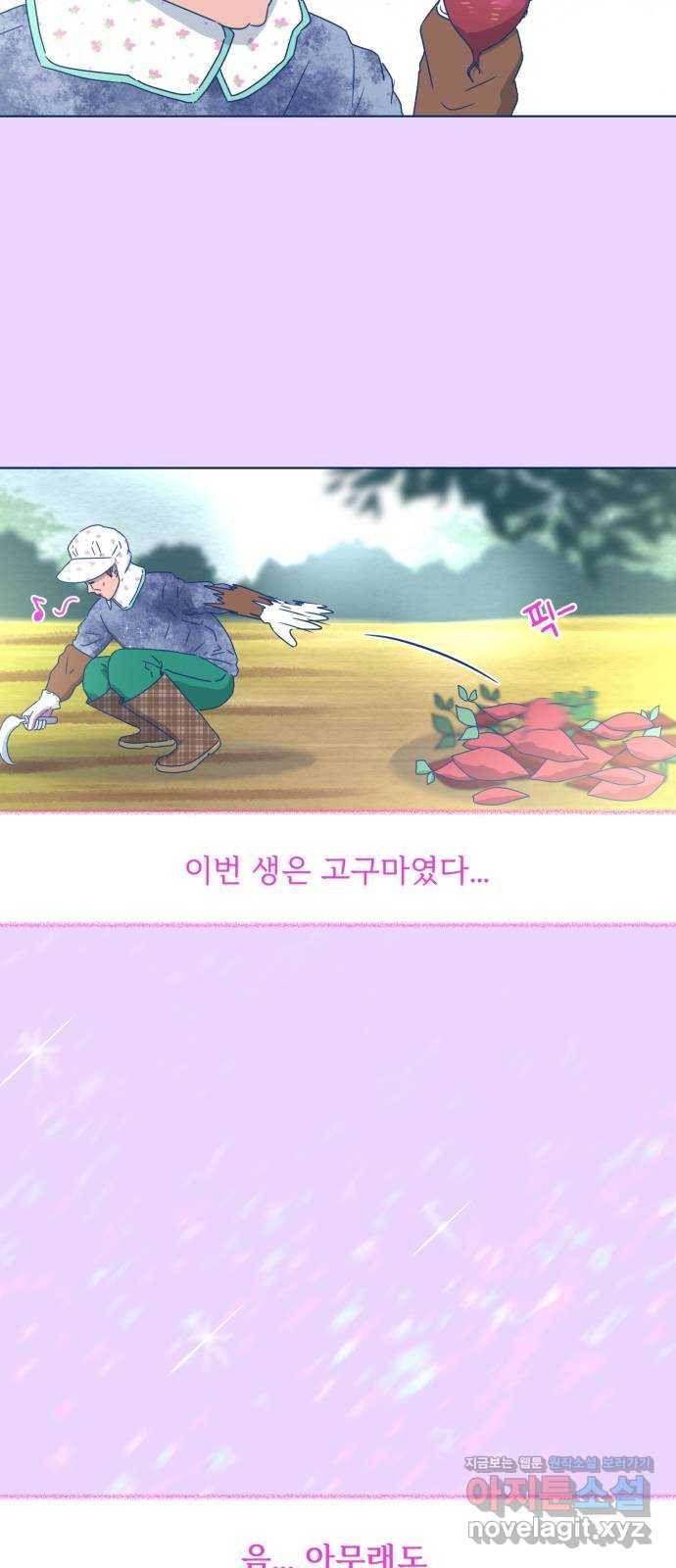 오징어도 사랑이 되나요? 마지막화 6