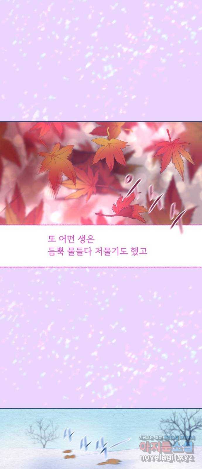 오징어도 사랑이 되나요? 마지막화 10